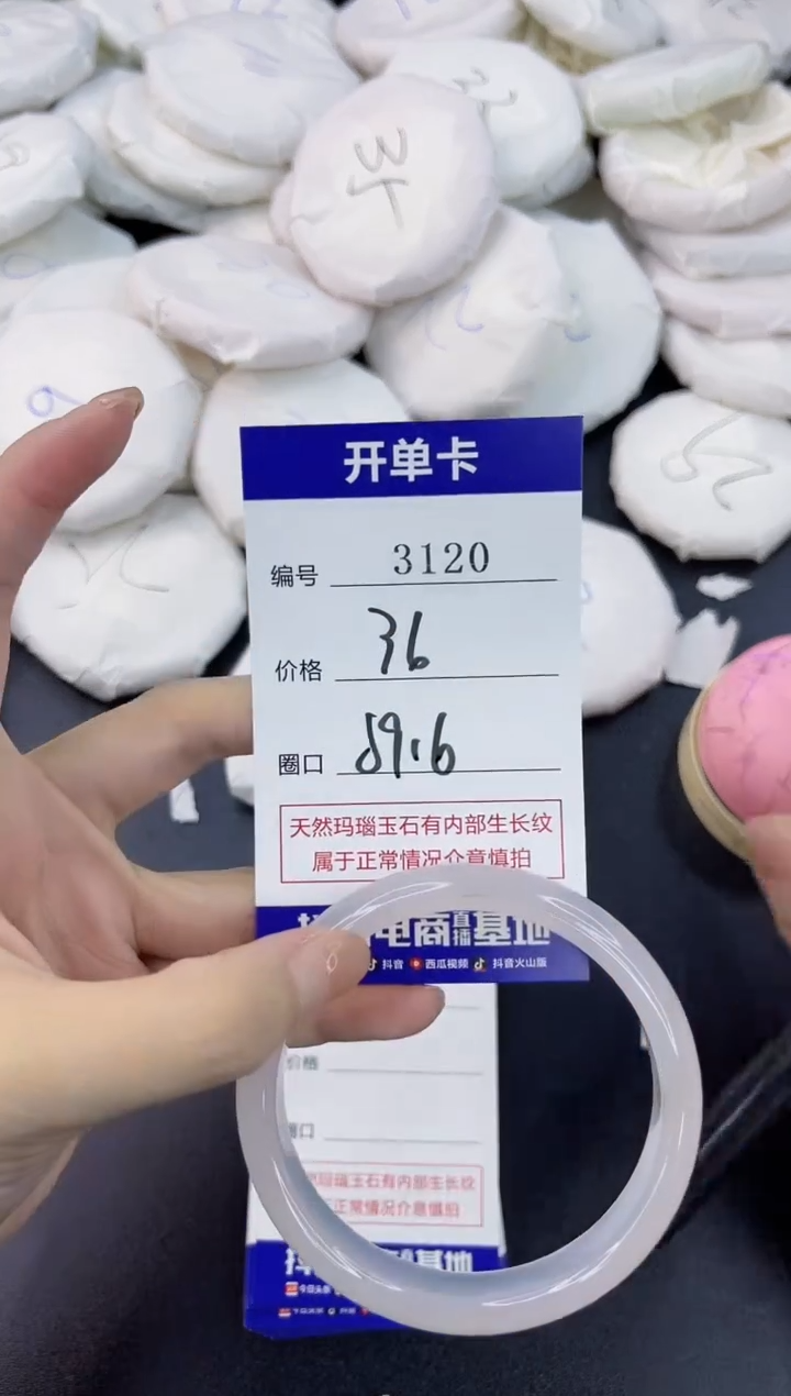【闪购商品】玛瑙/玉髓手镯合金3120
