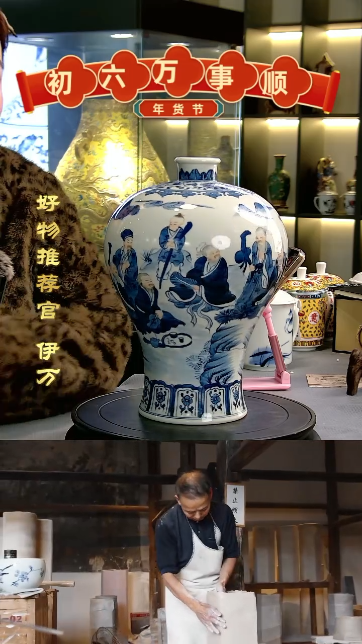 【闪购商品】摆件10518/景德镇陶瓷作品摆件