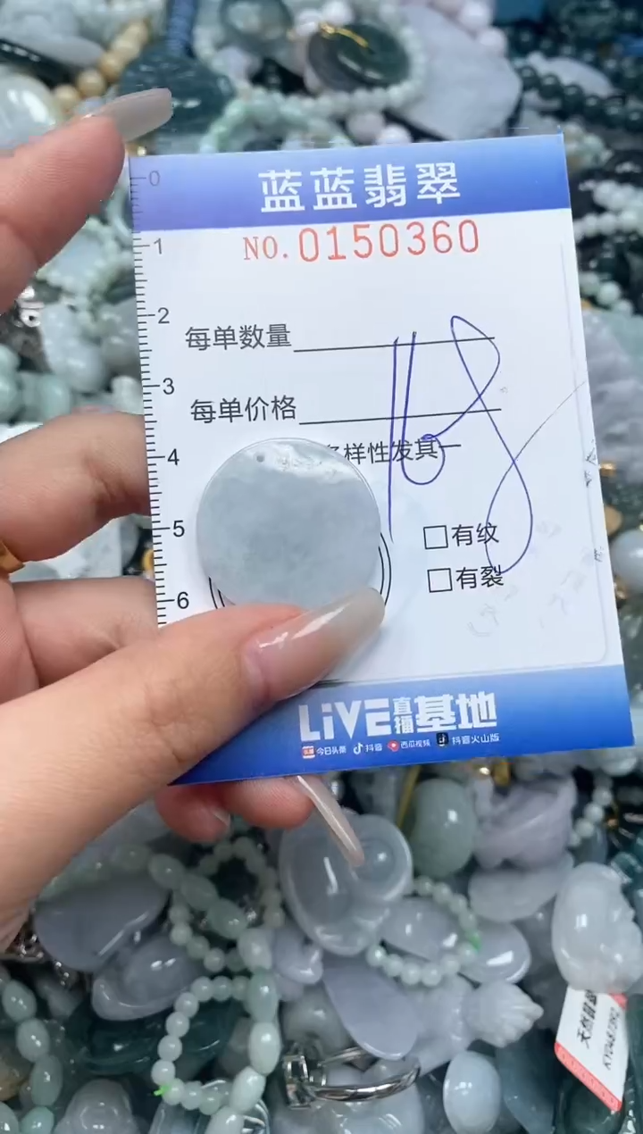 【闪购商品】翡翠颈饰未镶嵌闪购0150360