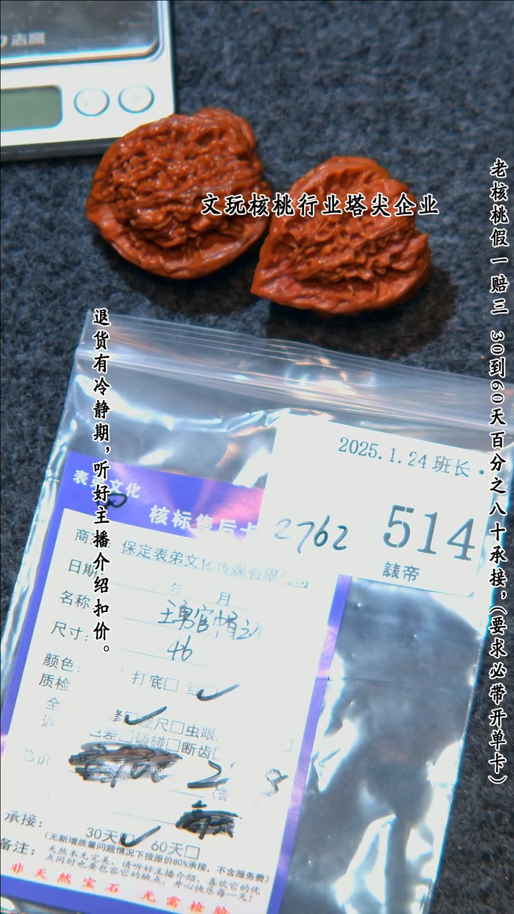 【闪购商品】文玩核桃把件514王勇官帽三棱