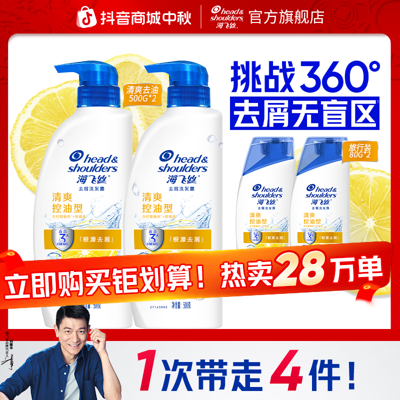 海飞丝洗发水丝质柔滑控油蓬松洗头膏官方旗舰店正品推荐