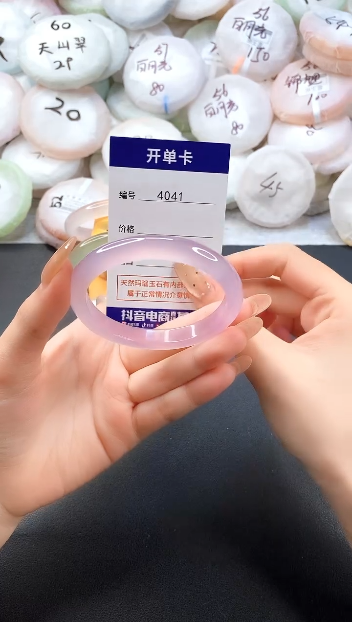 手镯玛瑙/玉髓未镶嵌4041圈口56