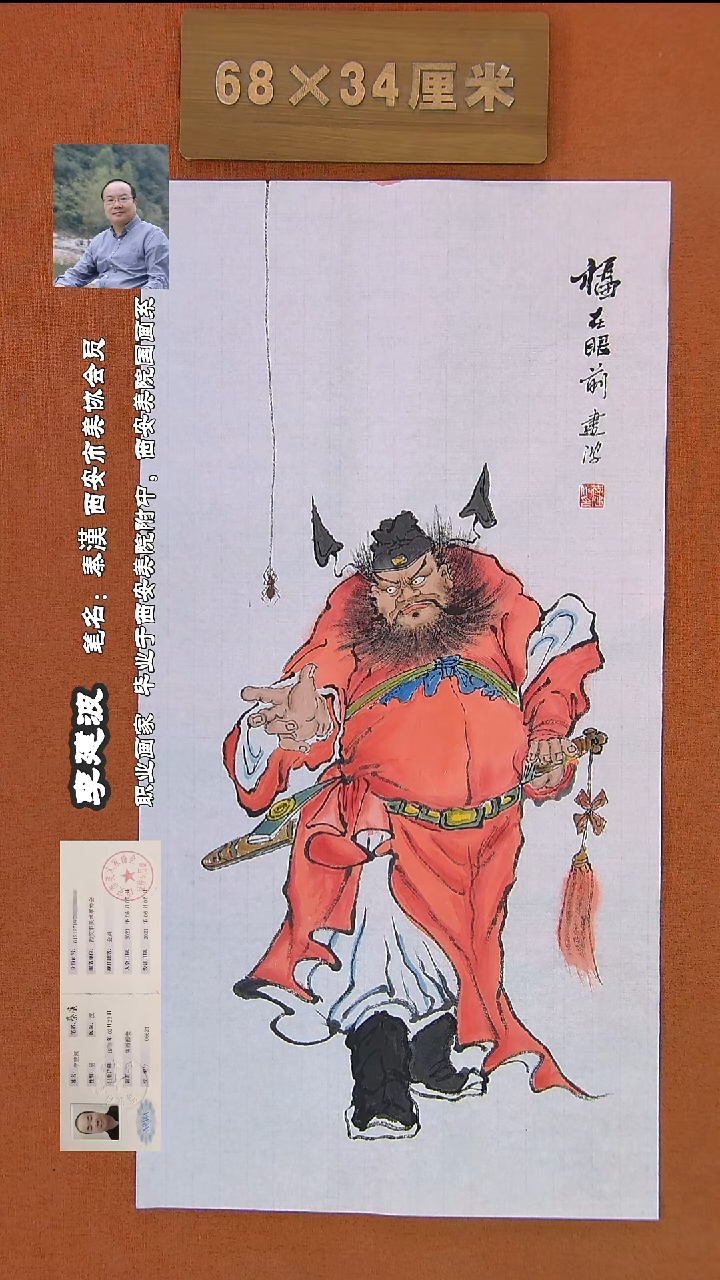 【闪购商品】书法0230秦汉老师作品