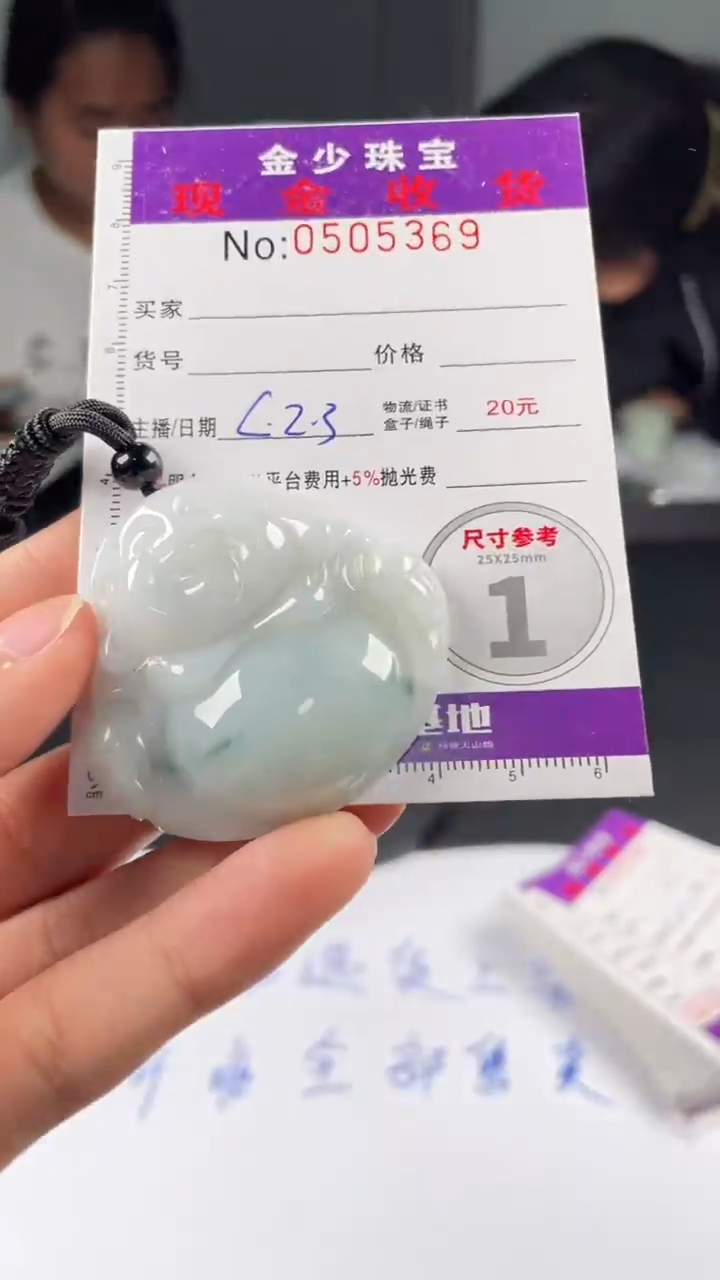 【闪购商品】定制翡翠未镶嵌毛货定制