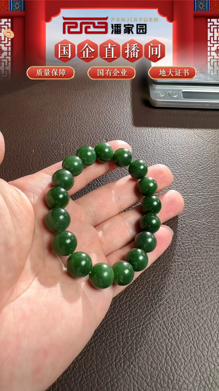 未镶嵌和田玉挂件281-YX-1210-和田玉-菠菜绿手串-俄碧-12MM-