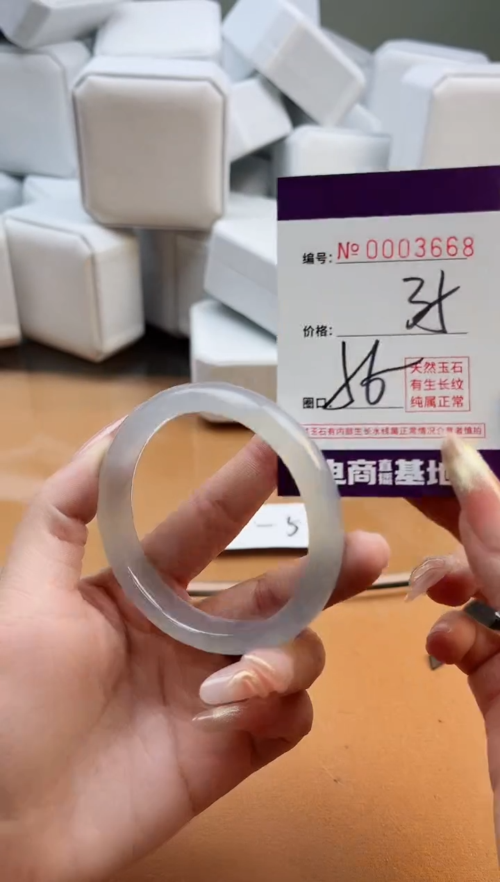 【闪购商品】玛瑙/玉髓手镯未镶嵌3668