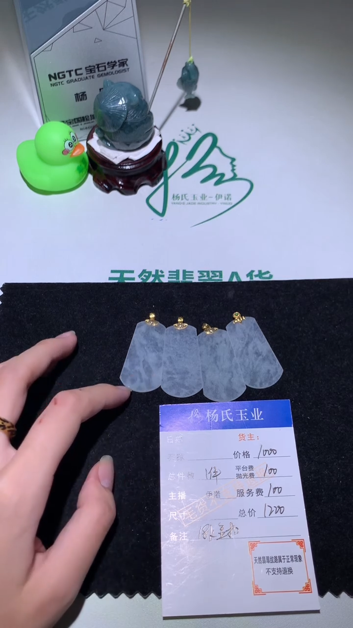 18K金镶嵌定制翡翠-毛货不退不换-多样性发其一