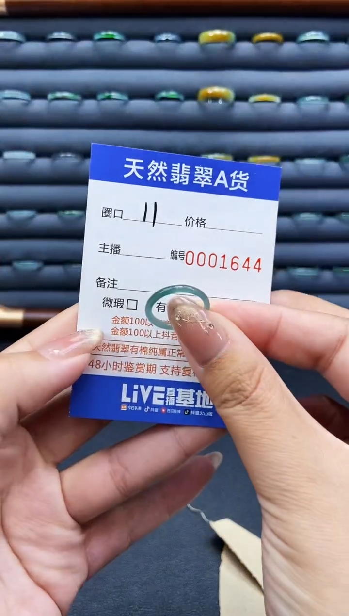 未镶嵌戒指翡翠戒圈