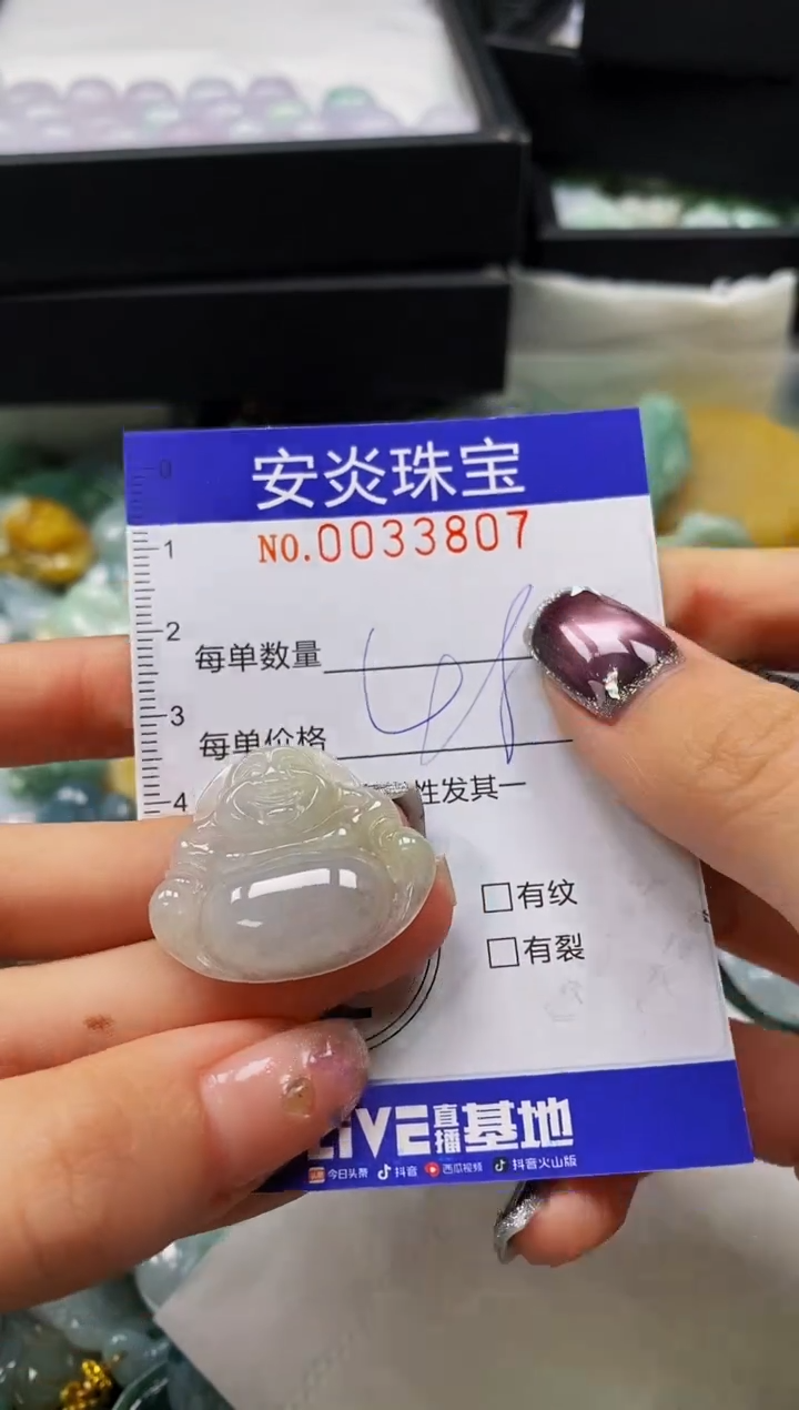 颈饰未镶嵌翡翠闪购0033807