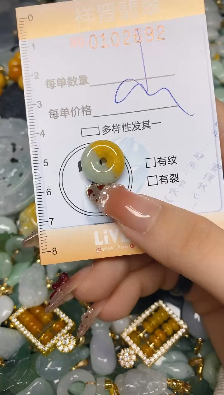 【闪购商品】翡翠颈饰未镶嵌闪购0102692