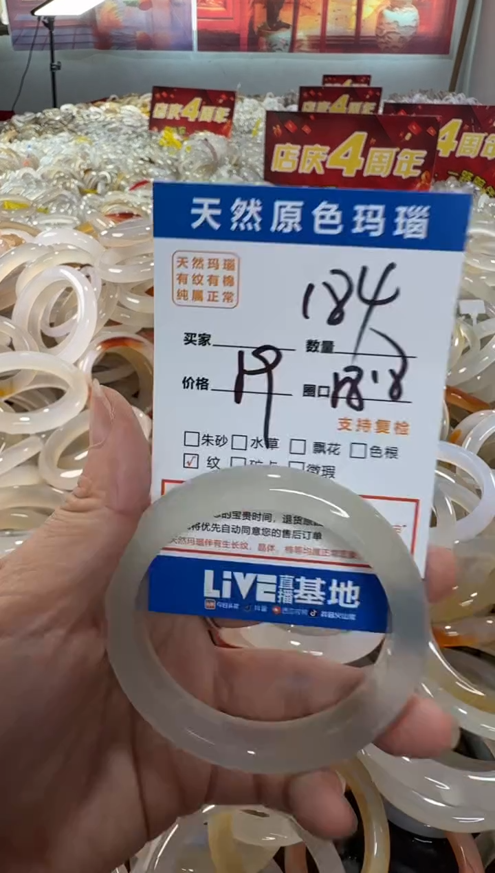 玛瑙/玉髓手镯未镶嵌184