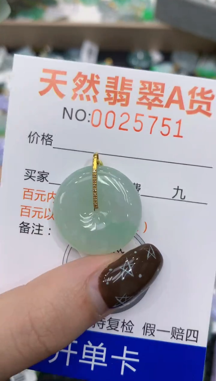 【闪购商品】翡翠颈饰18K金镶嵌1111111111111