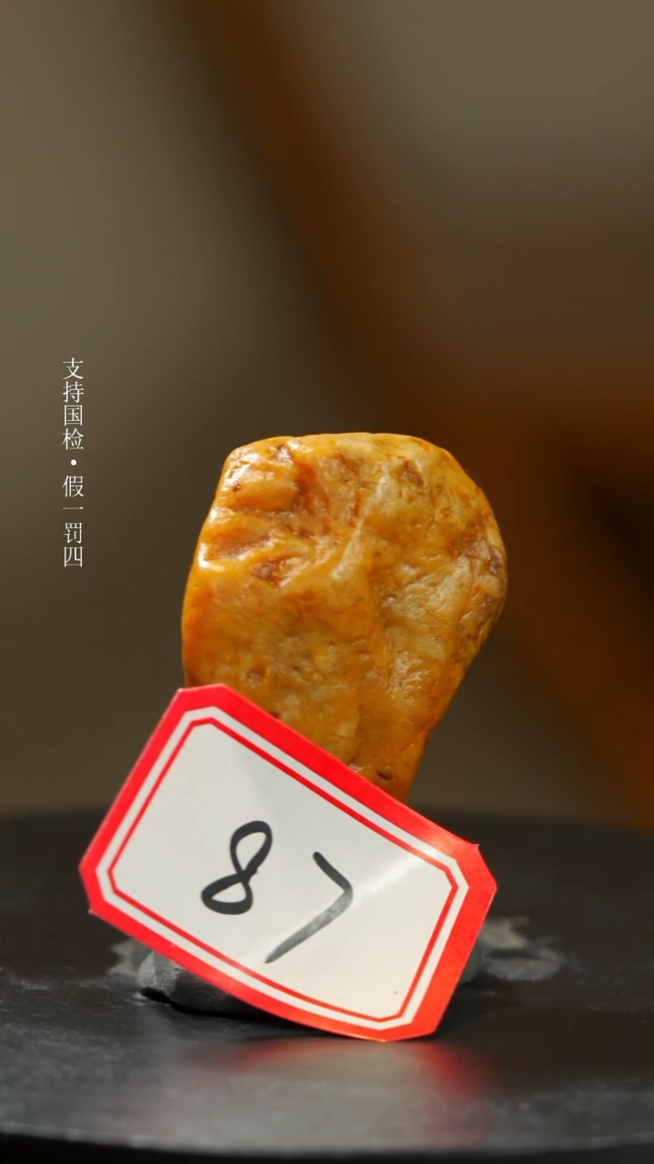 【闪购商品】昌化石昌化田黄一枚