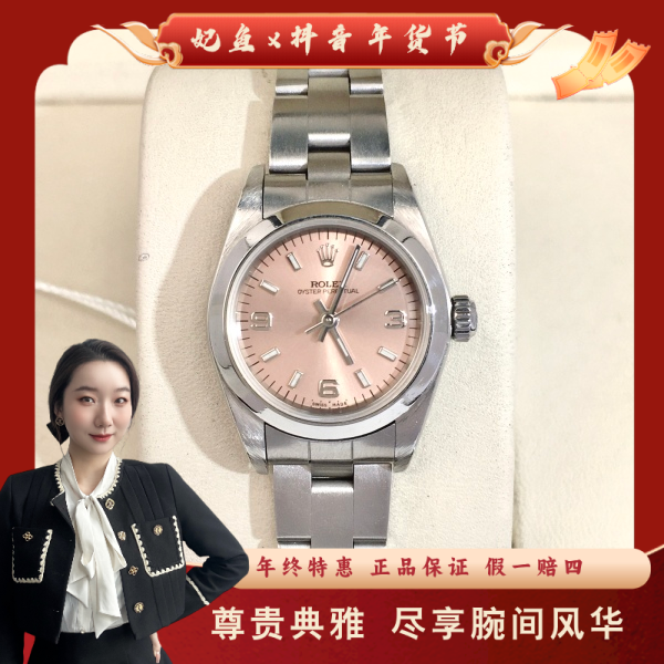 劳力士/自动机械/95新/表径25/S394250121003/250202YZ0013