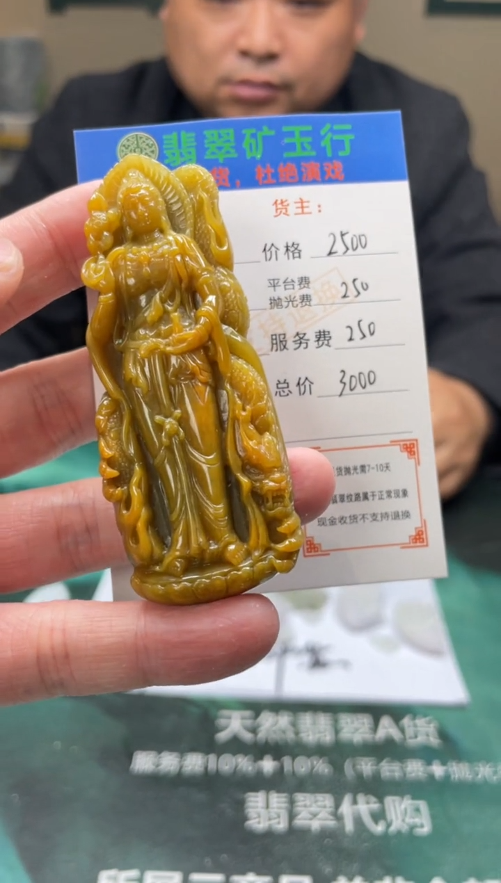 【闪购商品】定制翡翠未镶嵌-毛货-不退不换