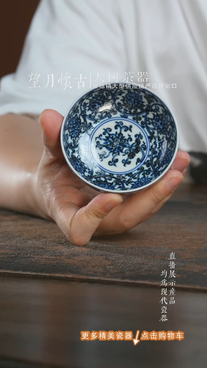 杯子三方器合内外满缠枝双钩莲普洱杯