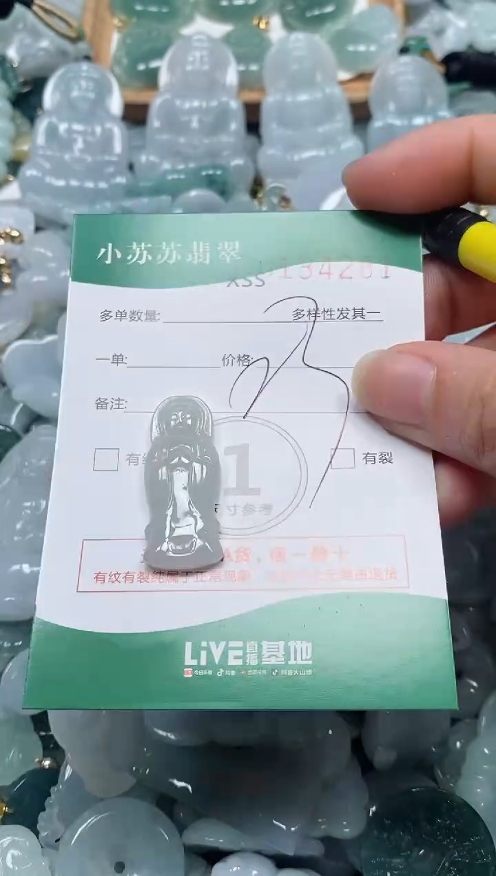 【闪购商品】翡翠颈饰未镶嵌闪购商品0134281
