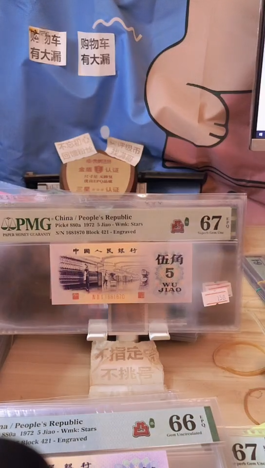 【闪购商品】168一路发凸版水印67分无4