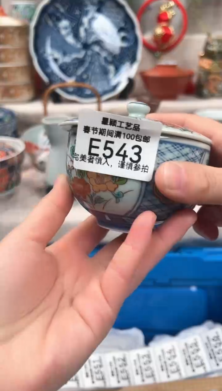 【闪购商品】543E瓷盘 餐具 默认接受微瑕下单