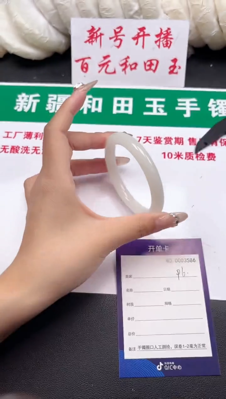 和田玉手镯未镶嵌96-4-55