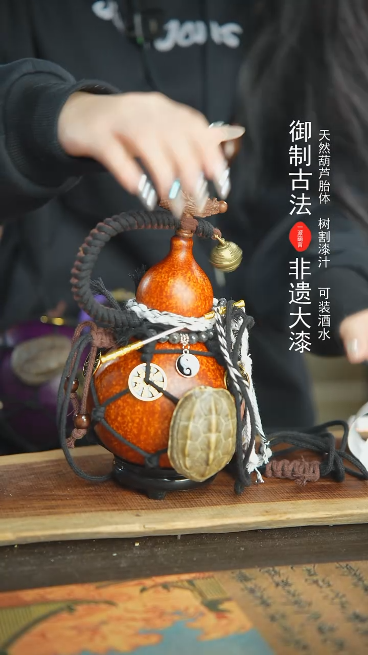 【闪购商品】73号新年福利非遗漆器酒葫芦