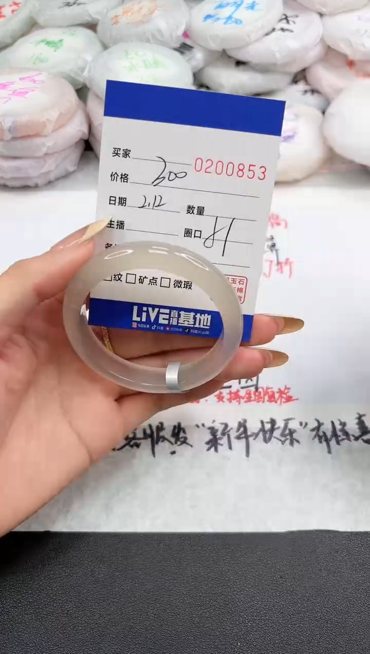 【闪购商品】玛瑙/玉髓手镯未镶嵌0853