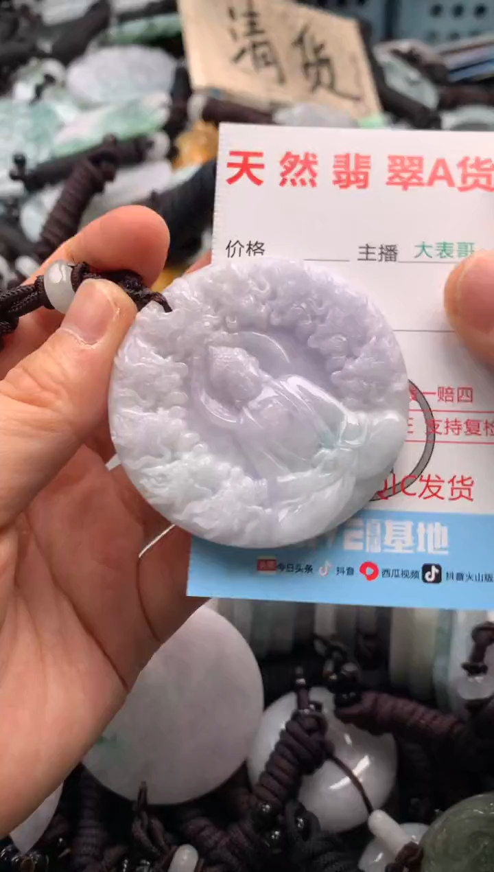 【闪购商品】翡翠吊坠(不含链)未镶嵌1