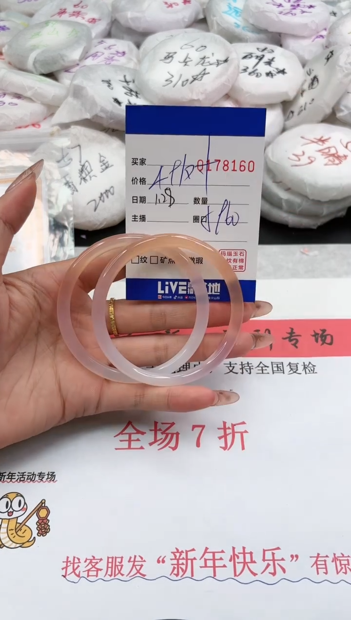 【闪购商品】玛瑙/玉髓手镯未镶嵌8160