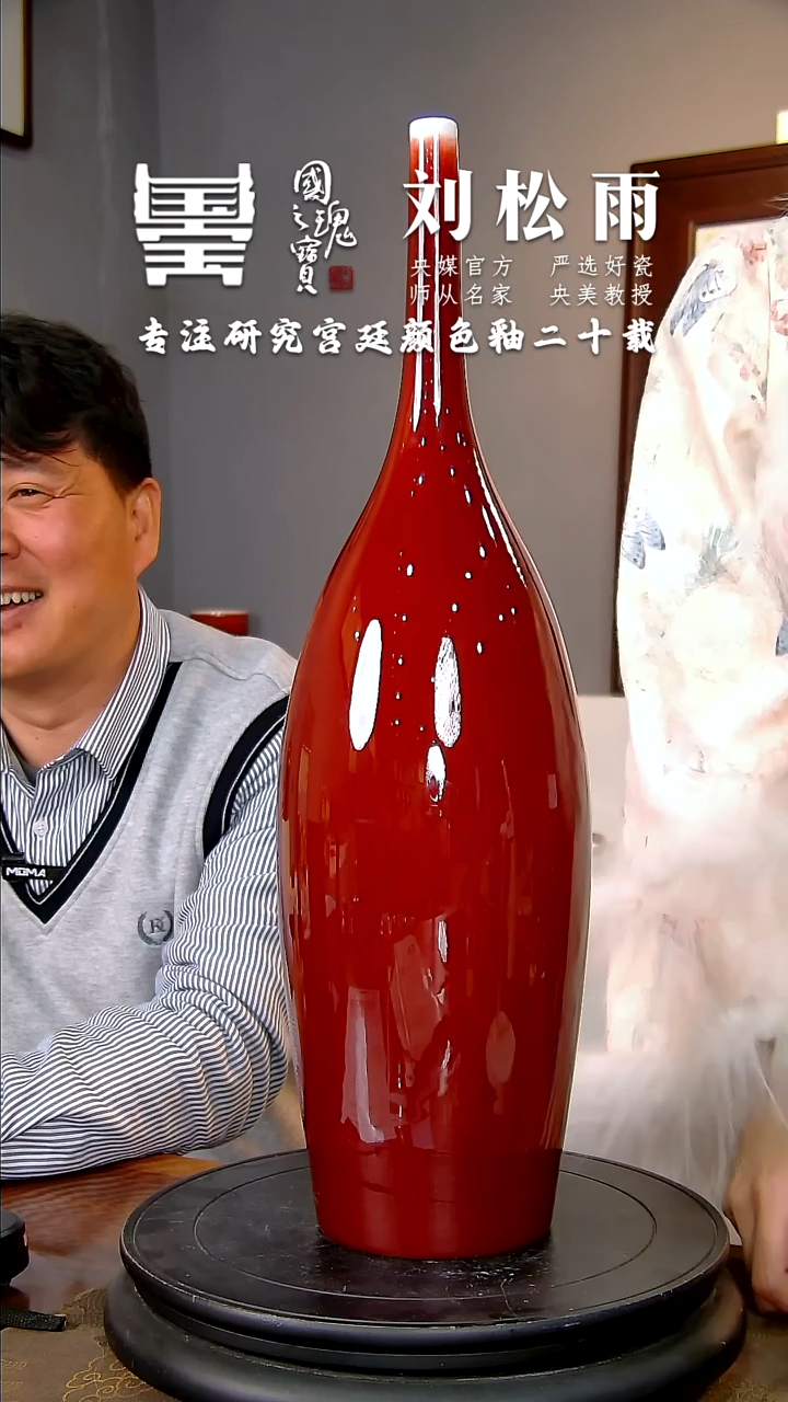 【闪购商品】瓷片刘松雨郎红  景德镇陶瓷流水22