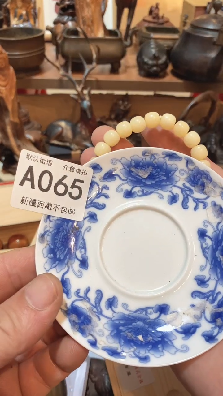 茶盏瓷器瓷器瓷器065