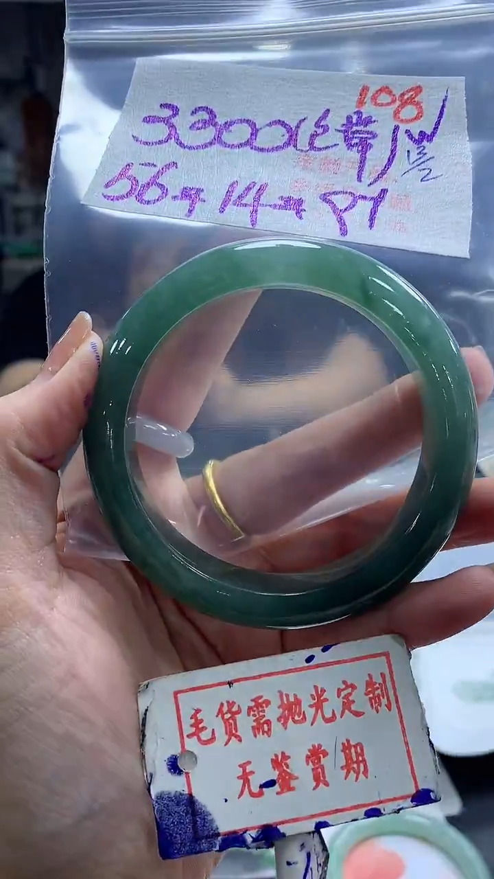 【闪购商品】定制翡翠未镶嵌毛货需精细抛光108多样性发1件3300