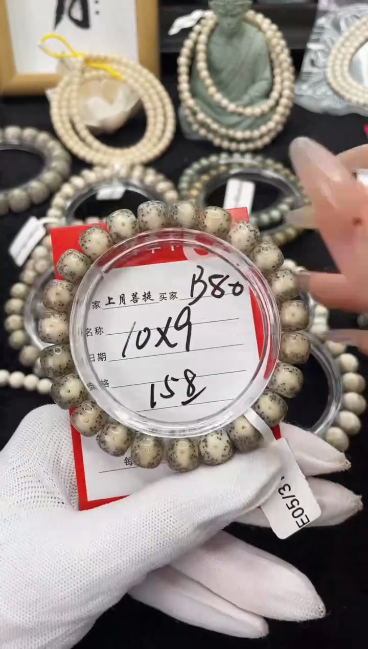 【闪购商品】星月菩提手串B80海南星月菩提单圈手串10X9
