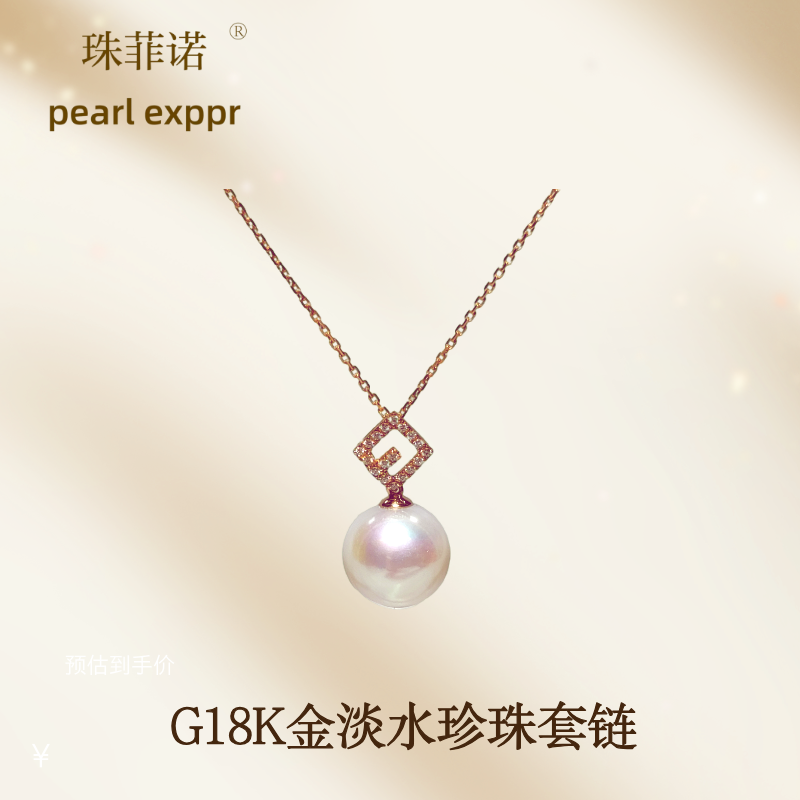 G18K金淡水珍珠套链 赛澳白 爱迪生正圆极光 简约经典百搭