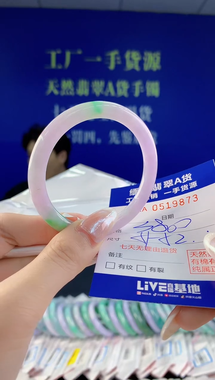 【闪购商品】翡翠手镯未镶嵌73天然A货翡翠