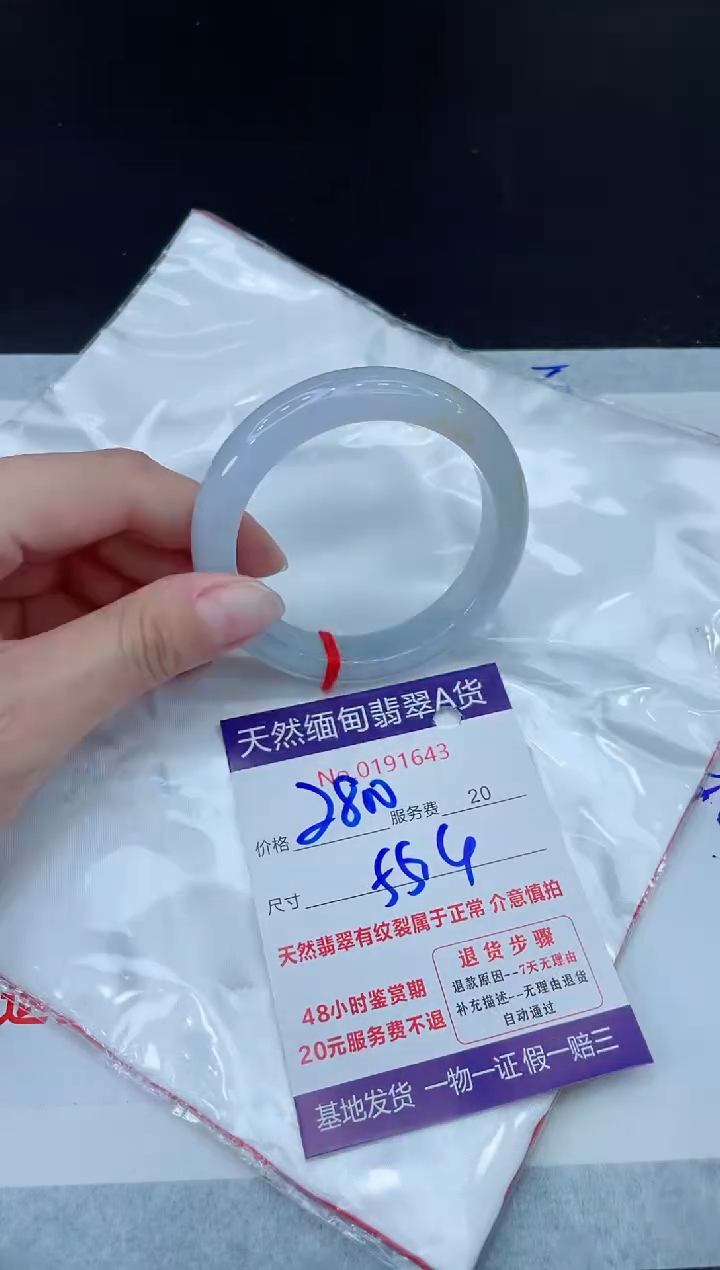 未镶嵌手镯翡翠2800.00