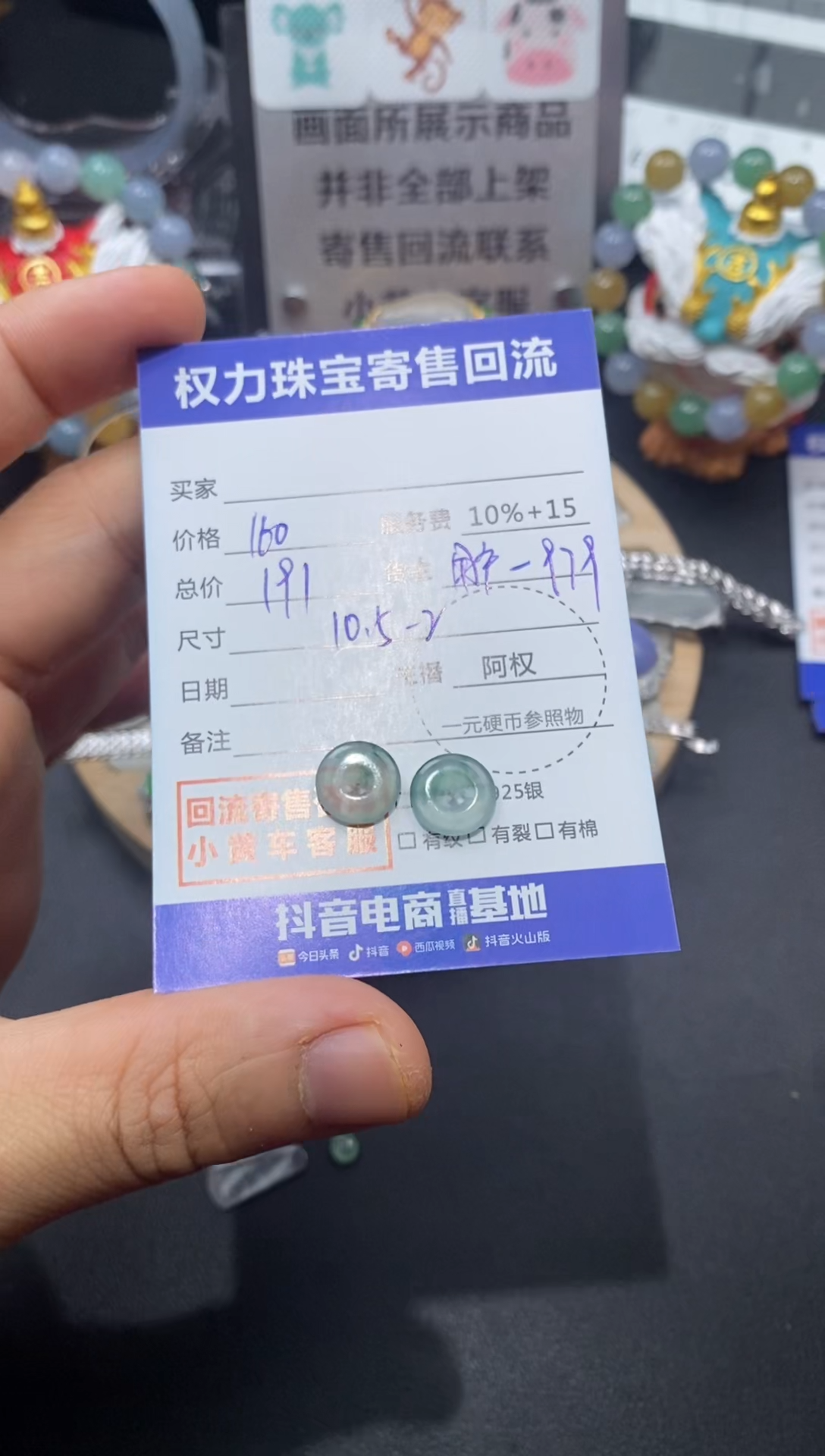 【闪购商品】翡翠颈饰未镶嵌寄售不退换