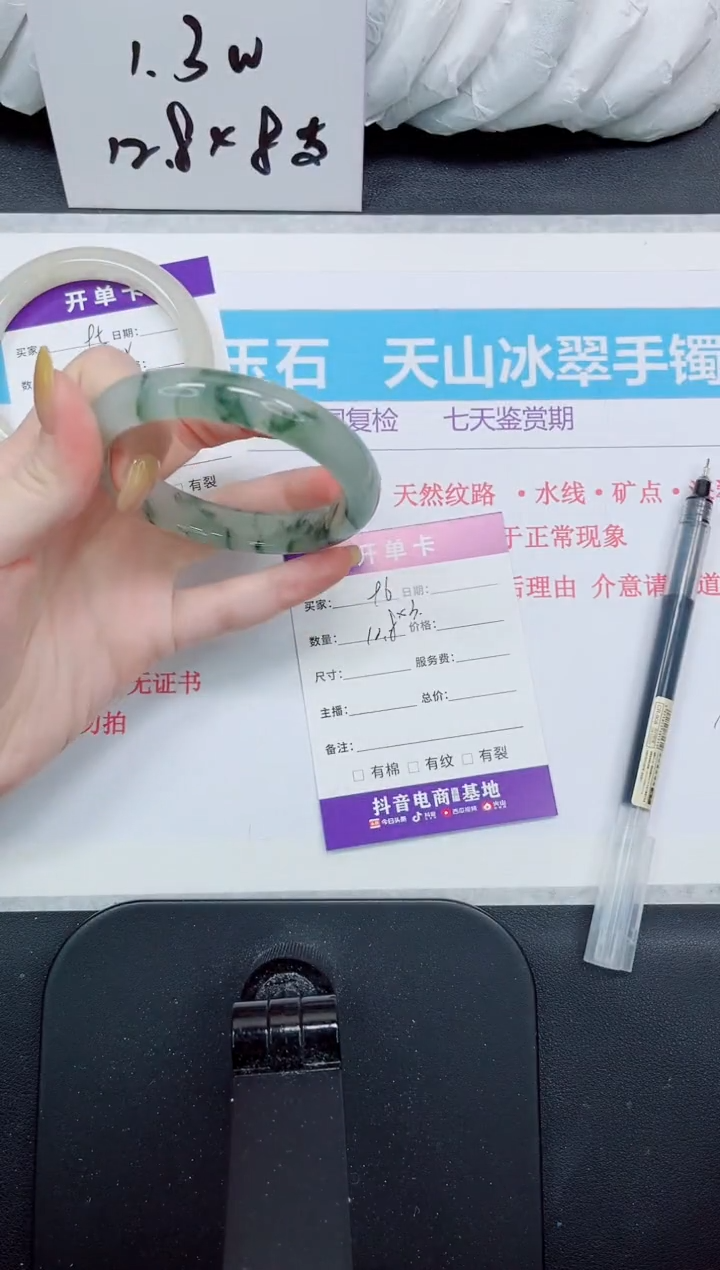 石英质玉手镯未镶嵌96