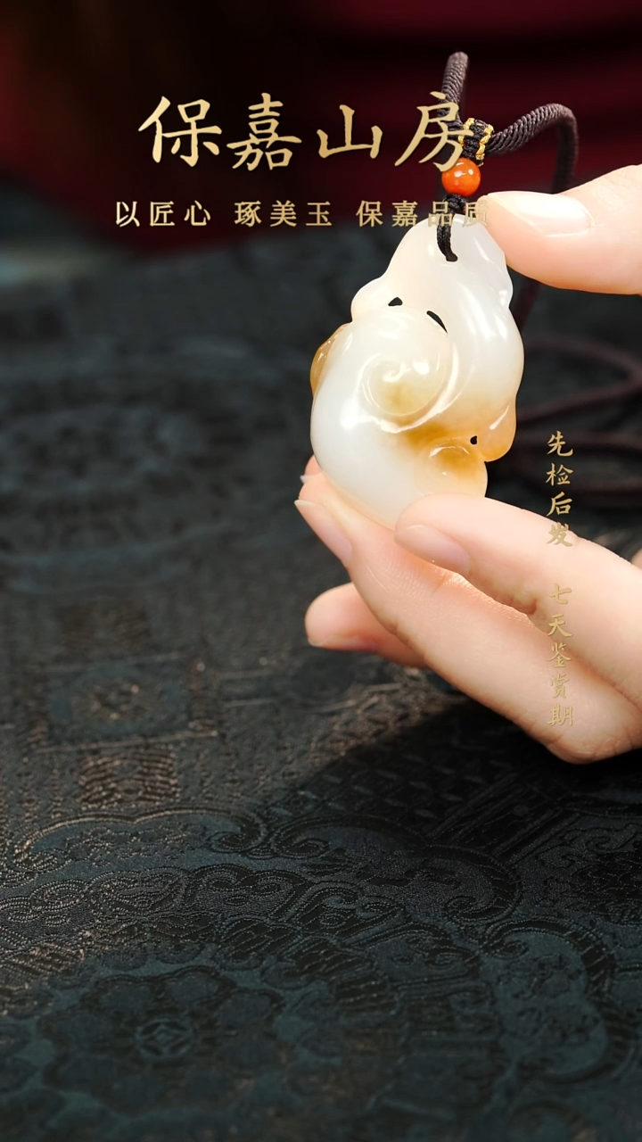 吊坠(不含链)未镶嵌和田玉糖白如意灵芝