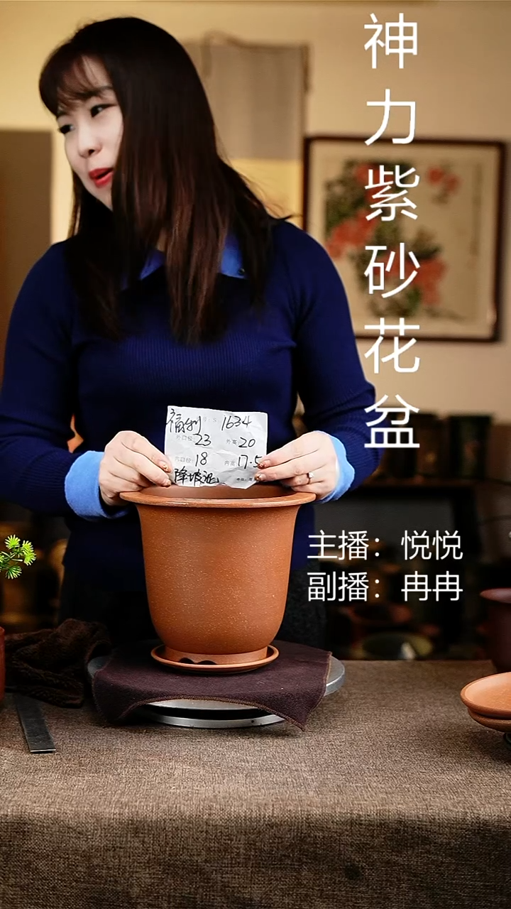 紫砂花盆花卉工艺1634+z