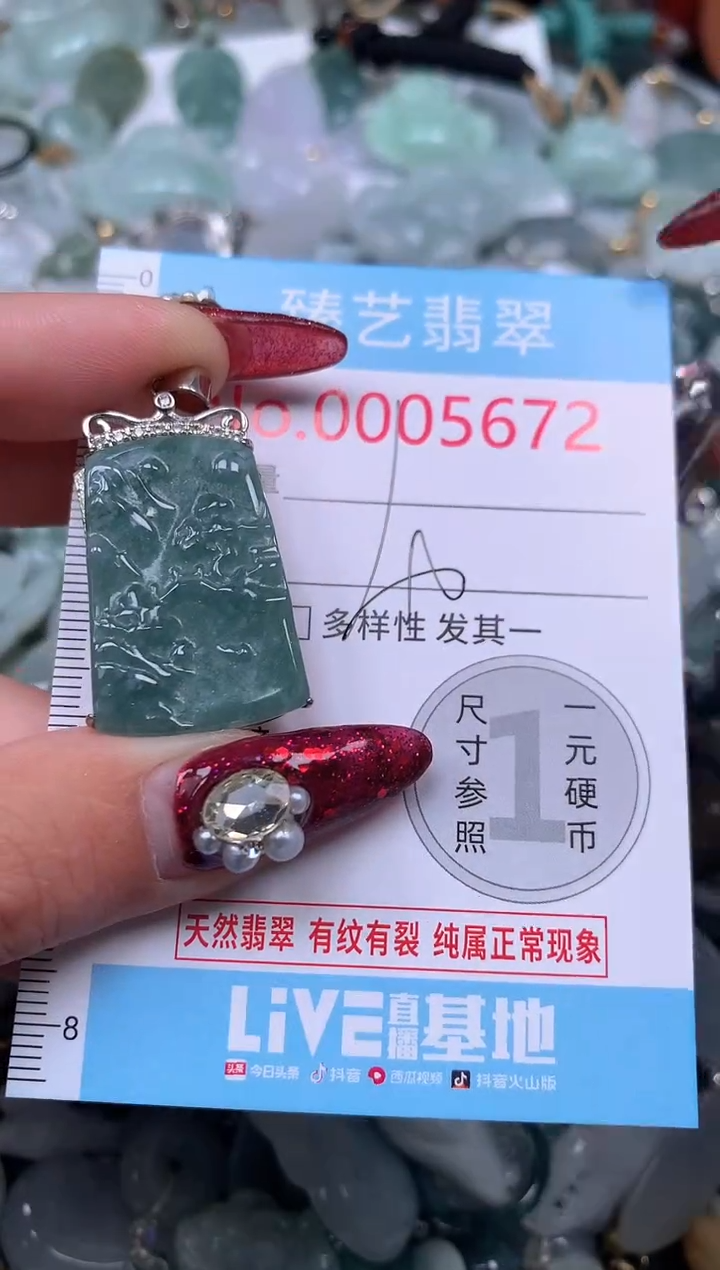 颈饰未镶嵌翡翠5672