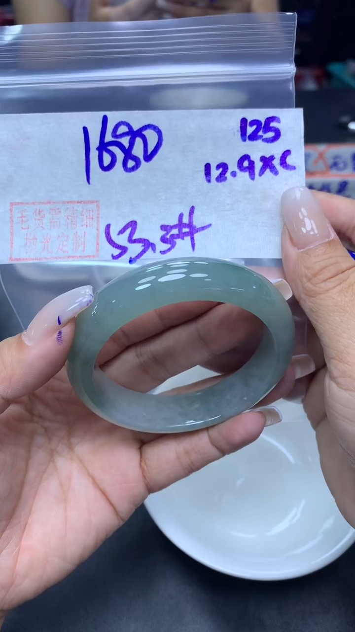 未镶嵌定制翡翠125手镯53.5+1680元+拍一发一