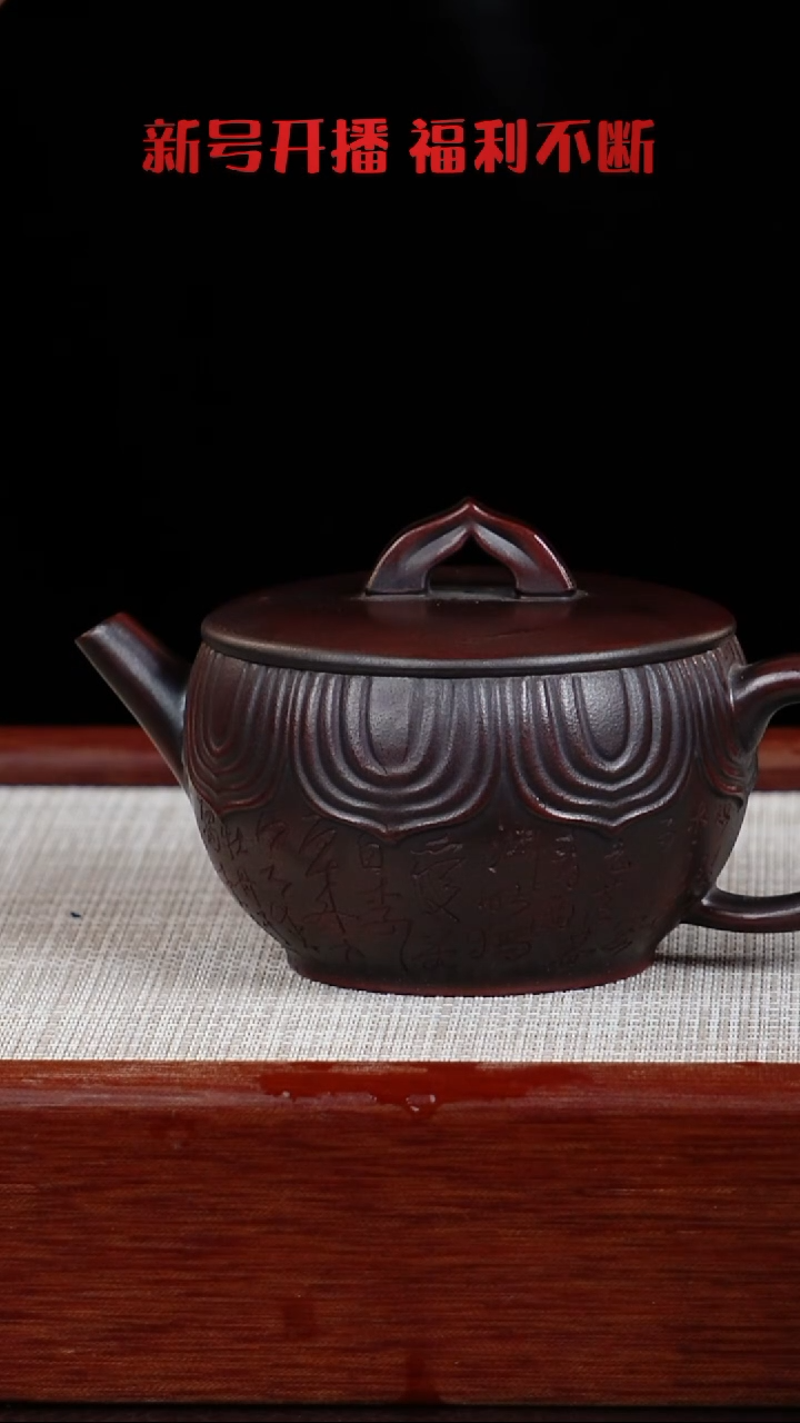 【闪购商品】紫泥茶壶宜兴紫砂壶  0203  A12