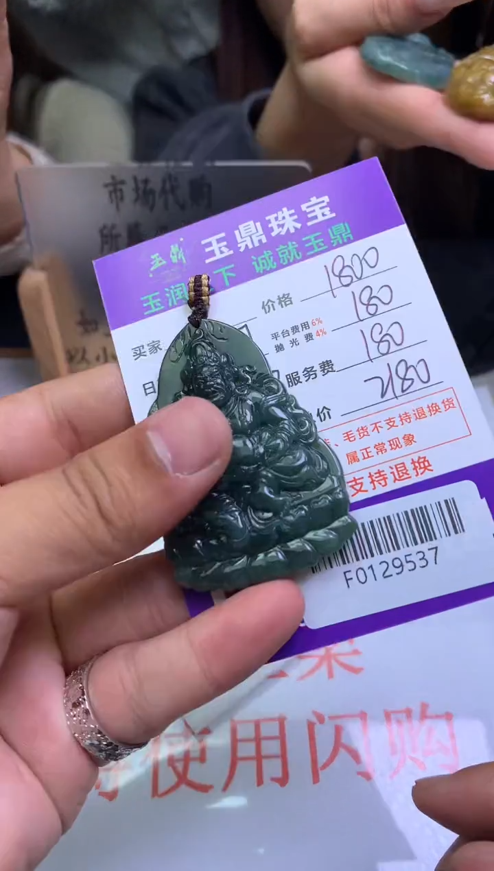 【闪购商品】定制翡翠未镶嵌---F0129537