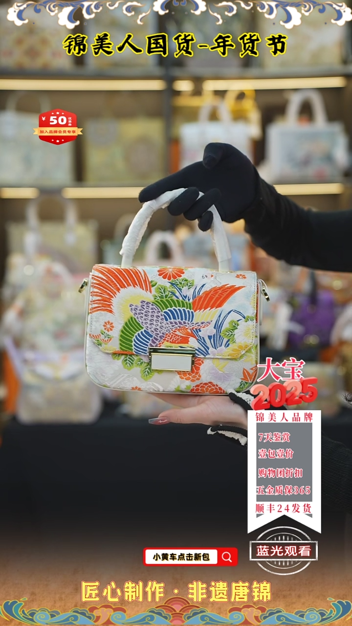 【闪购商品】织绣大宝新年专场白色手拎豆腐18