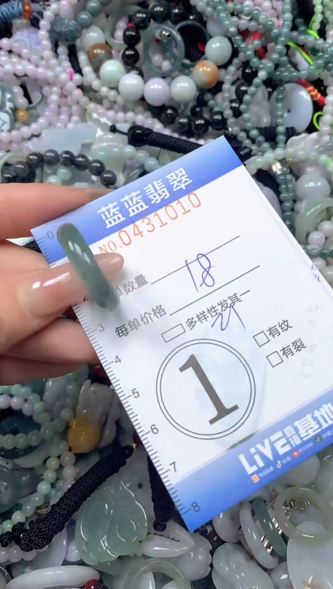 颈饰未镶嵌翡翠闪购0431010