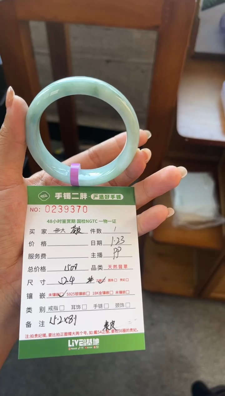 【闪购商品】翡翠手镯未镶嵌手镯