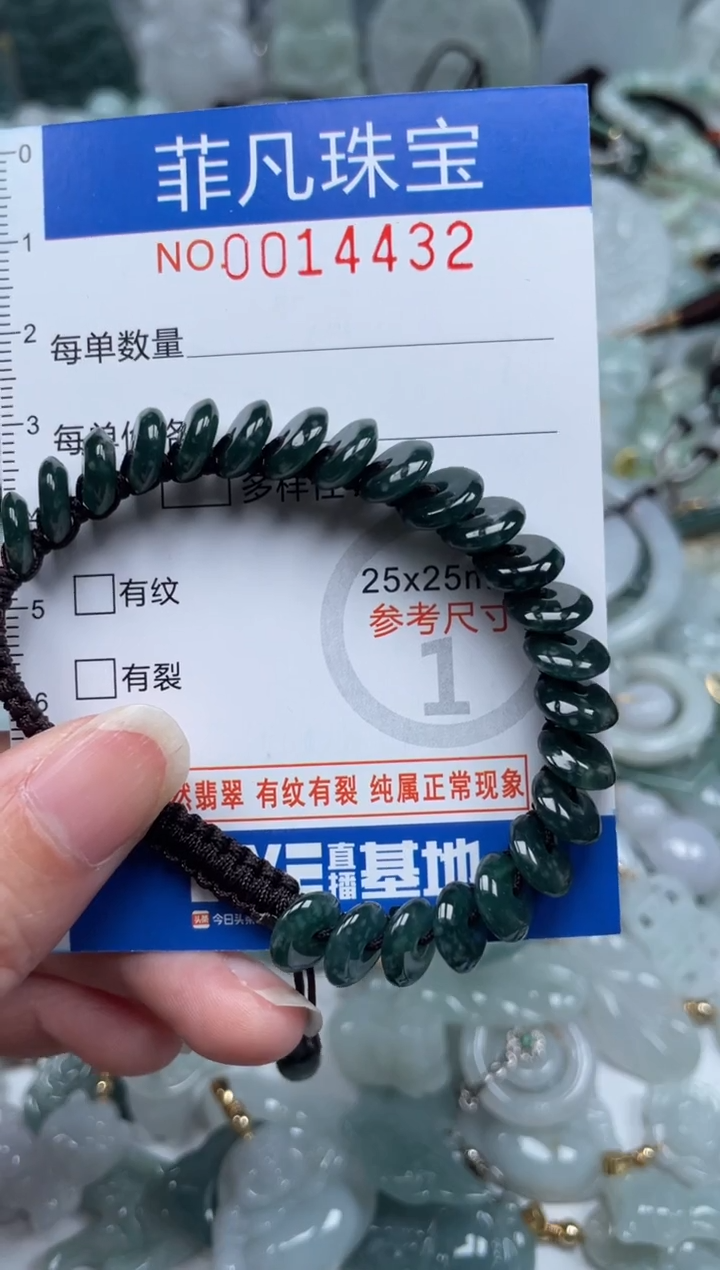 颈饰未镶嵌翡翠14432