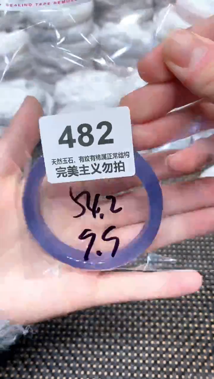 手镯玛瑙/玉髓未镶嵌54