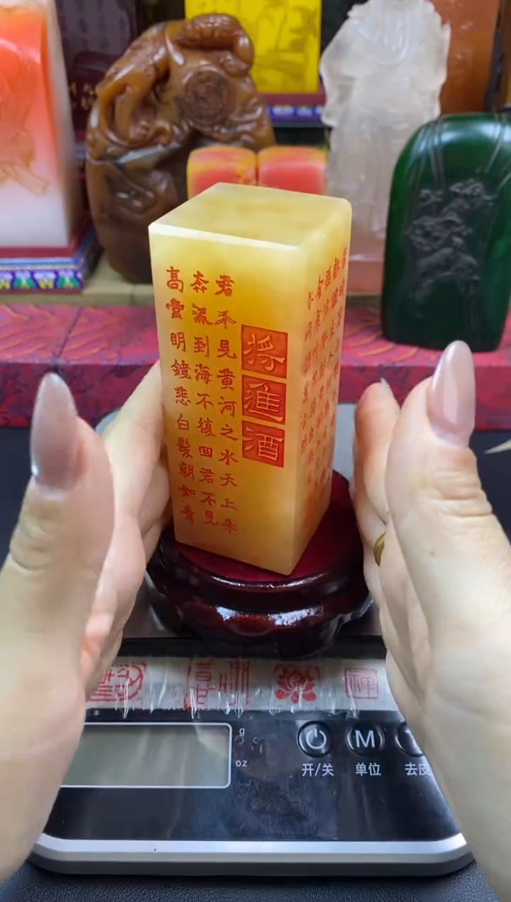 寿山石印石高山晶将进酒 月白风清