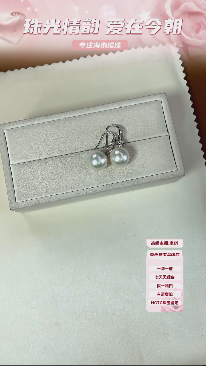 【闪购商品】海水珍珠耳饰18K金镶嵌澳白